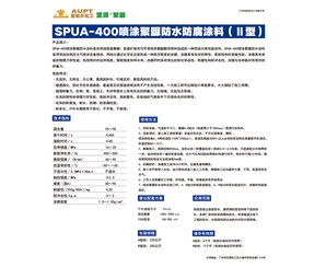 除鹽水箱噴聚脲施工及安全作業(yè)方案